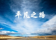 LOL赛事-一张最著名的误读海报，当奥地利遇见澳大利亚，范戴克如何成为第三种答案？