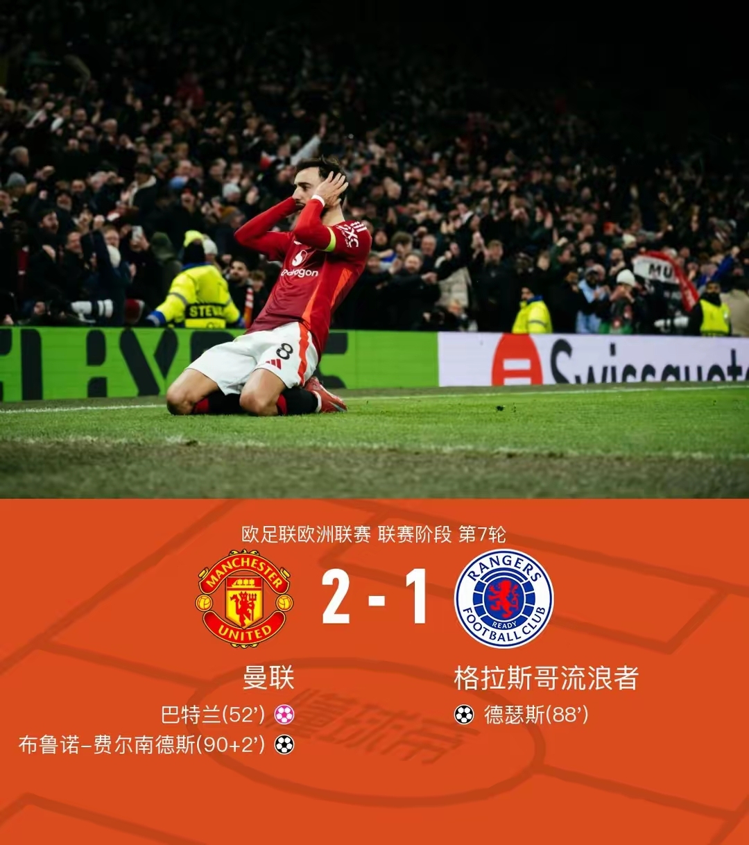 曼联出局,利物浦成功挺进欧冠半决赛 曼联出局,利物浦成功挺进欧冠半决赛