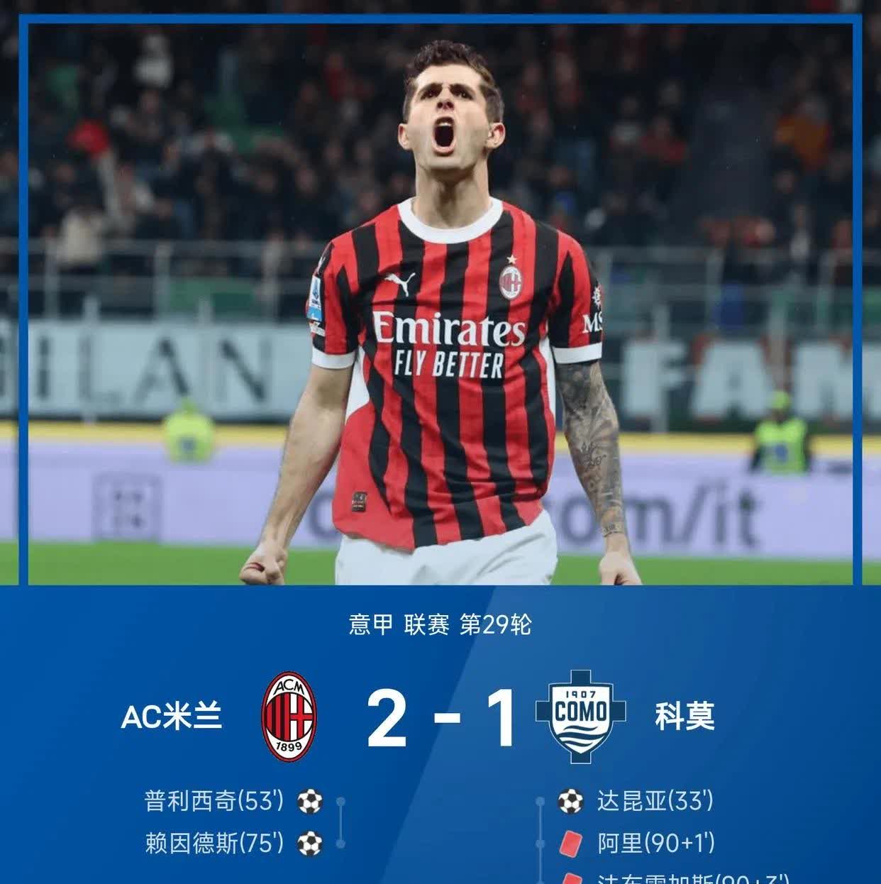 AC米兰憾负桑普多利亚,错失机会 AC米兰憾负桑普多利亚,错失机会