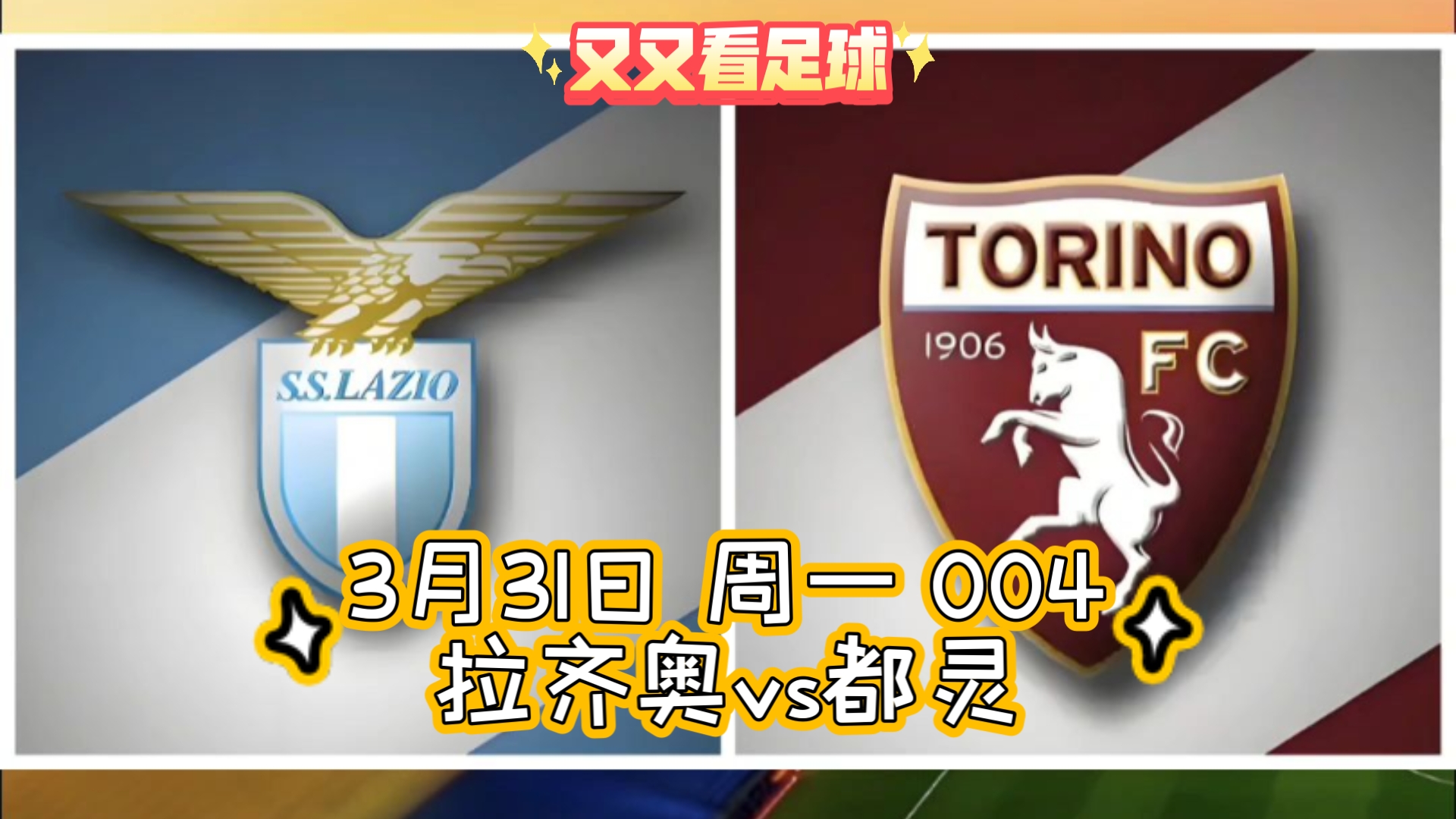 包含拉齐奥主场告捷,继续保持领先位置的词条 包含拉齐奥主场告捷,继续保持领先位置的词条