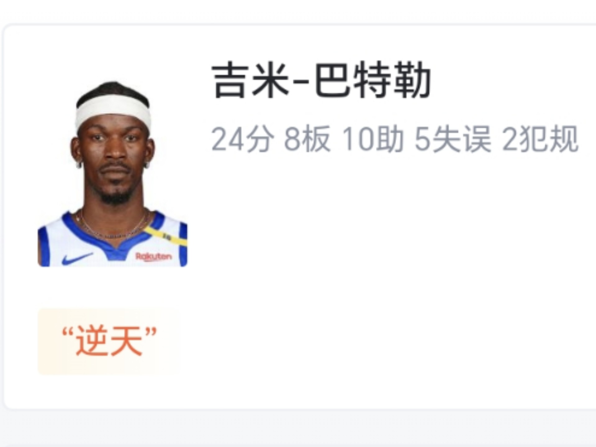 关于雄鹿主教练点赞球队拼劲,小胜提高排名的信息 关于雄鹿主教练点赞球队拼劲,小胜提高排名的信息