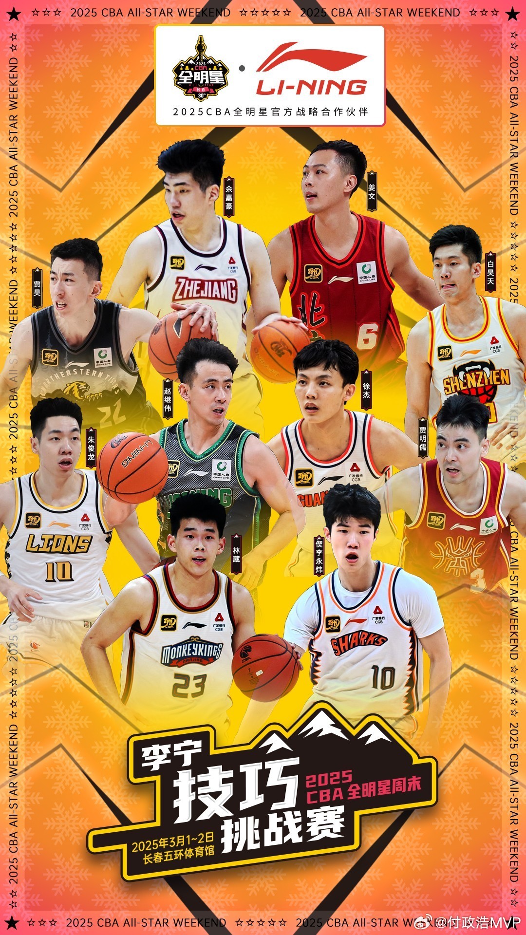 热门篮球赛事中多支强队角逐,冠军花落谁家 热门篮球赛事中多支强队角逐,冠军花落谁家